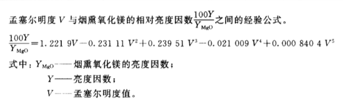 孟塞爾顏色體系、色調、明度、彩度和函數介紹配圖1