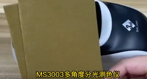 MS3003多角度分光測色儀在珠光鐵片顏色檢測中的應(yīng)用