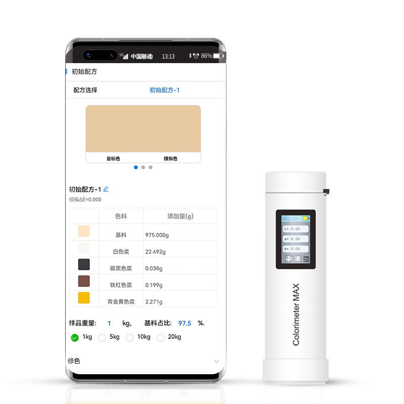 色差寶Colorimeter MAX（增強(qiáng)版）